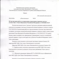 �� ����������� ������ �� ���������� ����������� �������� ����� � ������������ � ������ ���������� �� �� 15.05.2026� �327